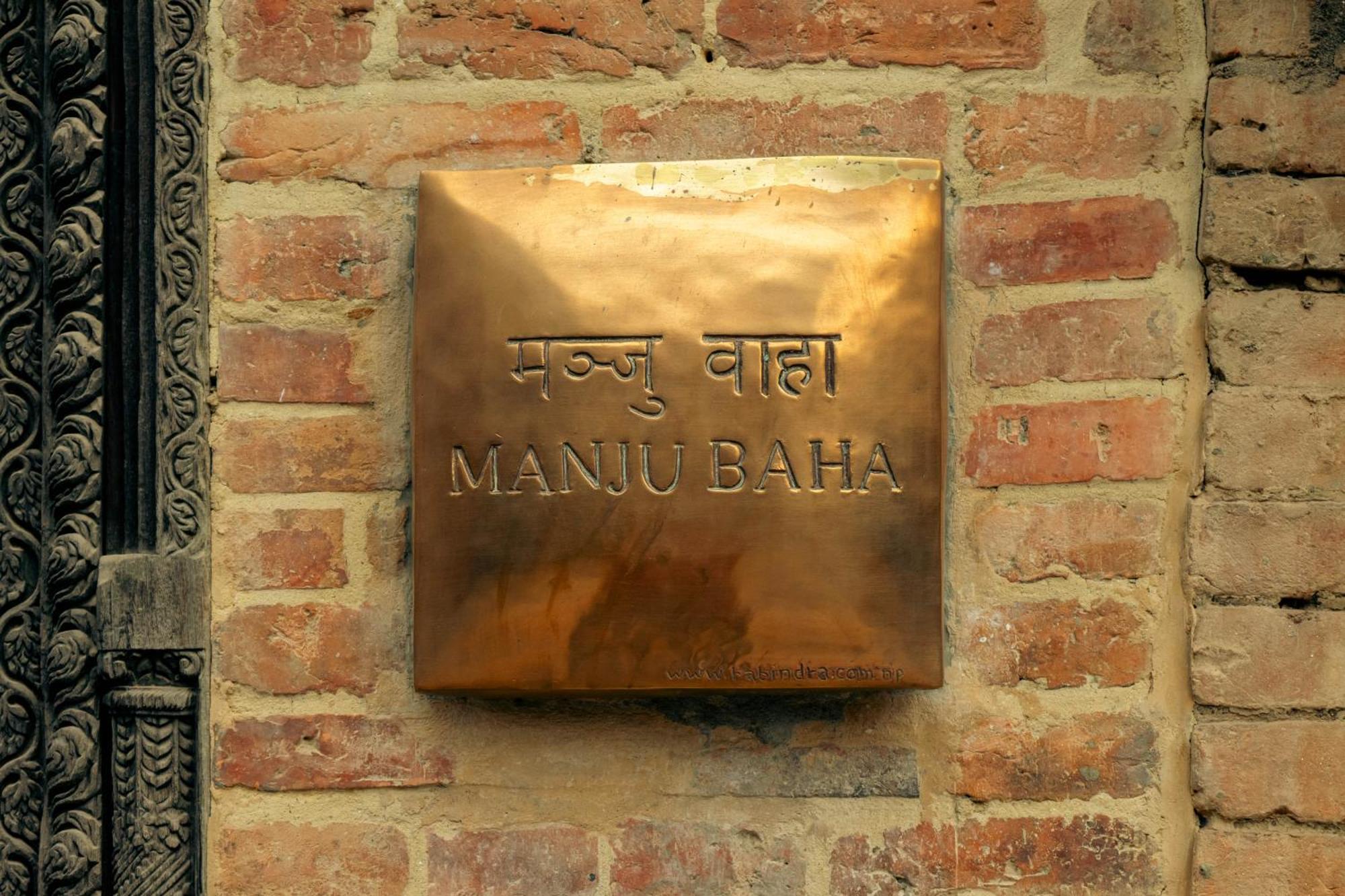 Manju Baha Hotel School Bhaktapur Bagian luar foto